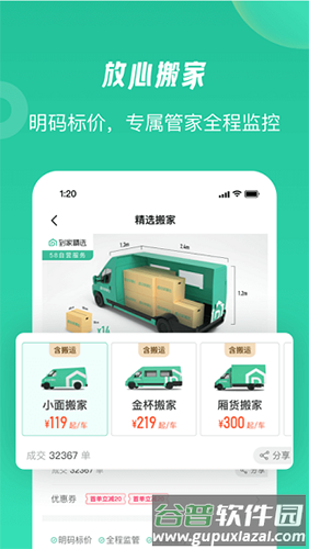 58到家精选app截图2
