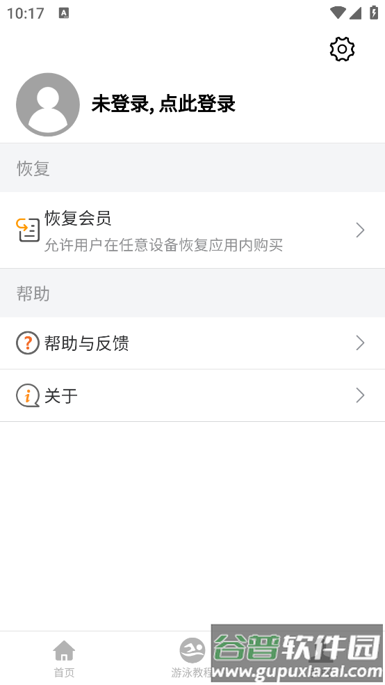游泳学习宝典app截图4