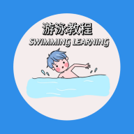 游泳学习宝典appv1.0.1