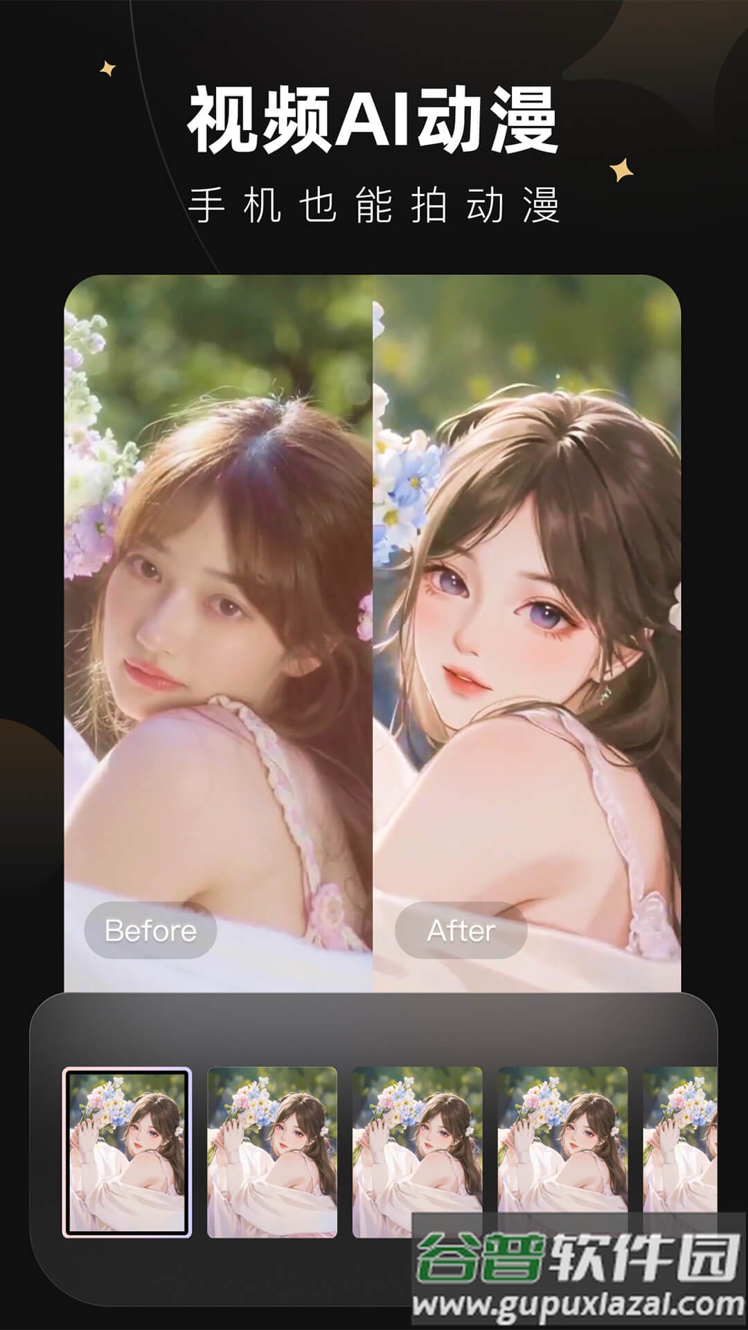 美图wink app截图1