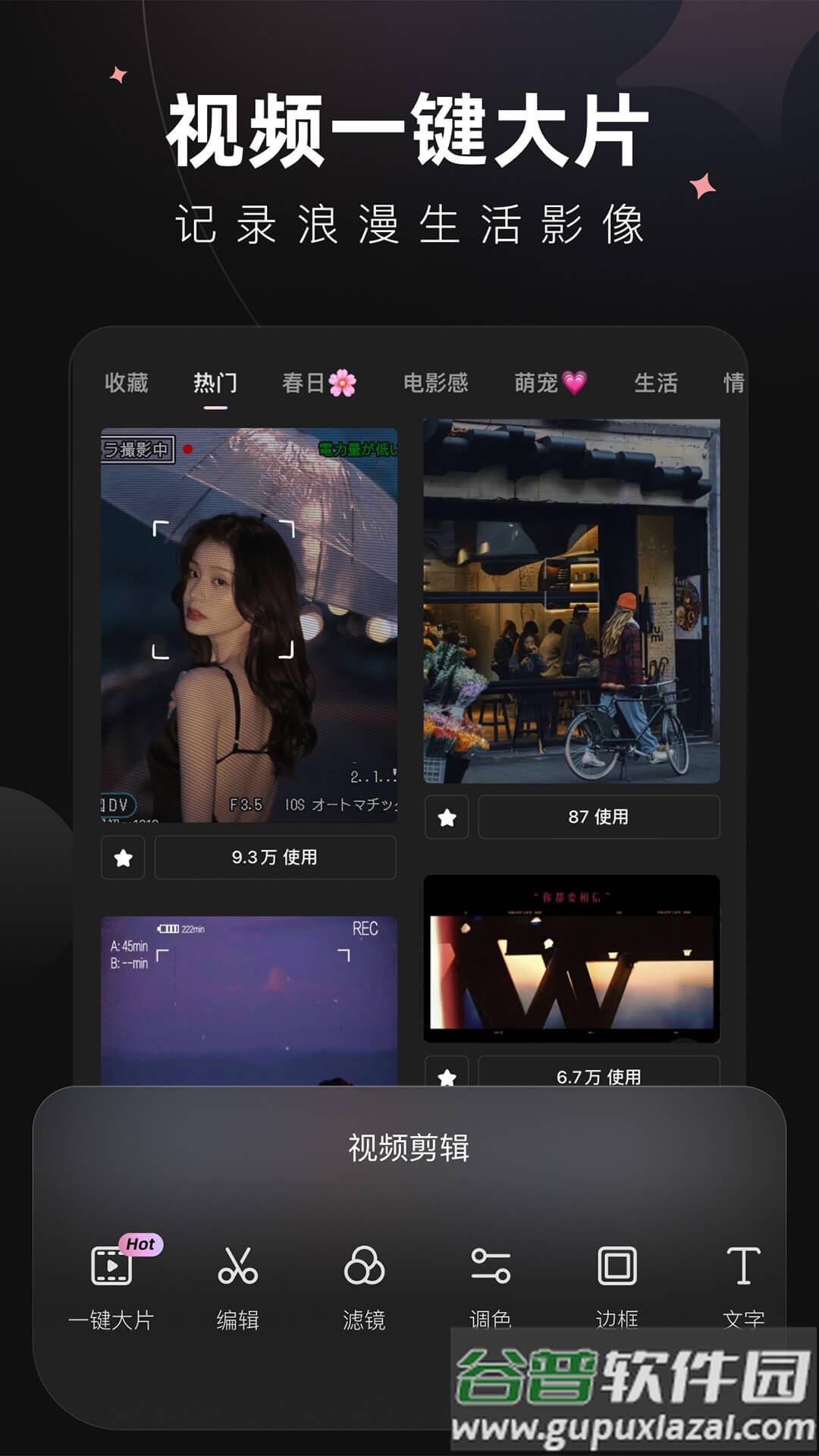 美图wink app截图3