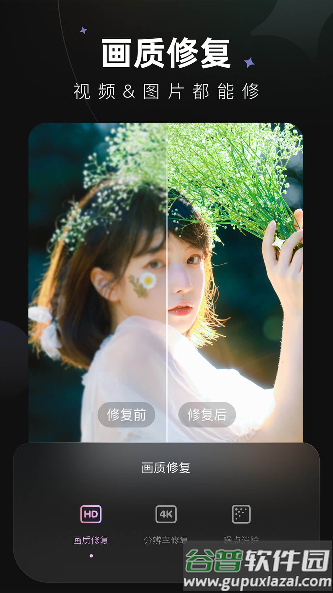 美图wink app截图5