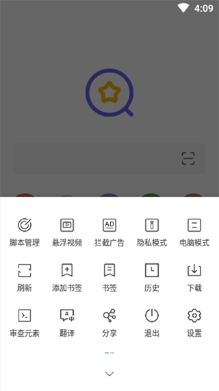 油猴浏览器手机版截图3
