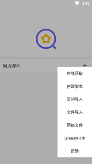 油猴浏览器手机版截图4