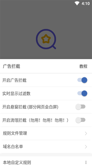 油猴浏览器手机版截图5