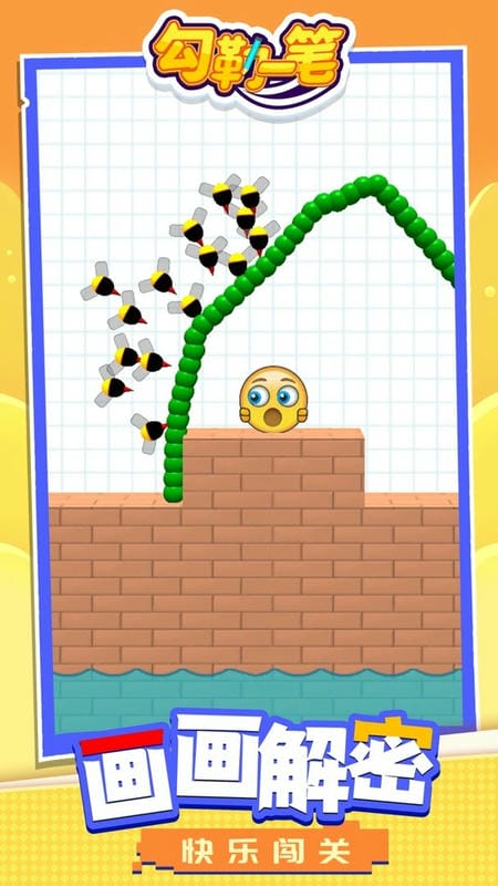 勾勒一笔官方版