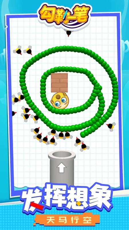 勾勒一笔官方版截图2