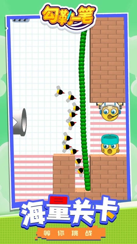 勾勒一笔官方版截图3