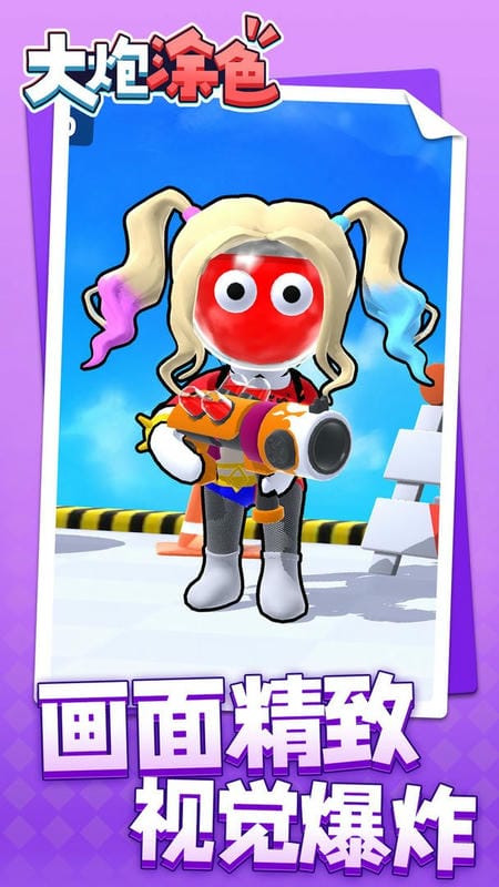 大炮涂色官方版截图1