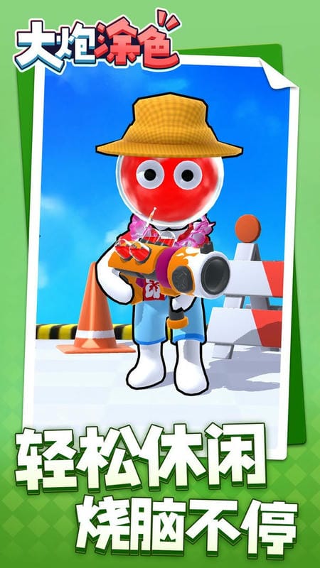 大炮涂色官方版截图2