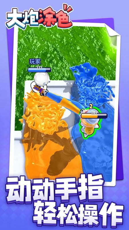 大炮涂色官方版截图3