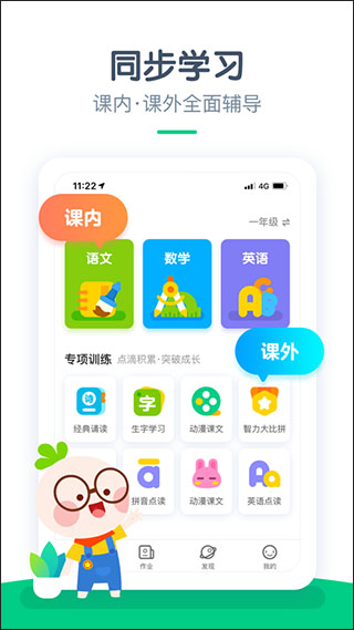 快乐学堂学生端app截图2