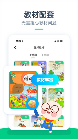 快乐学堂学生端app截图3