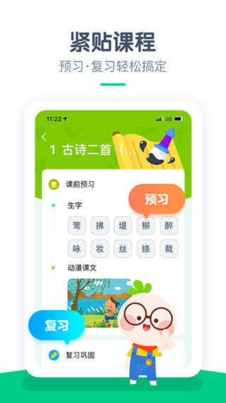 快乐学堂学生端app截图4