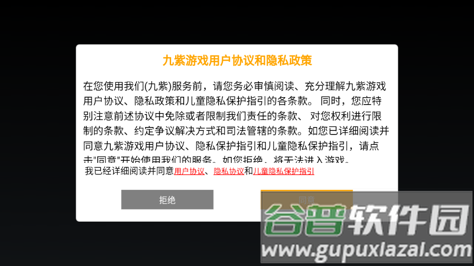 我在江湖：九阴绝学红包版截图1