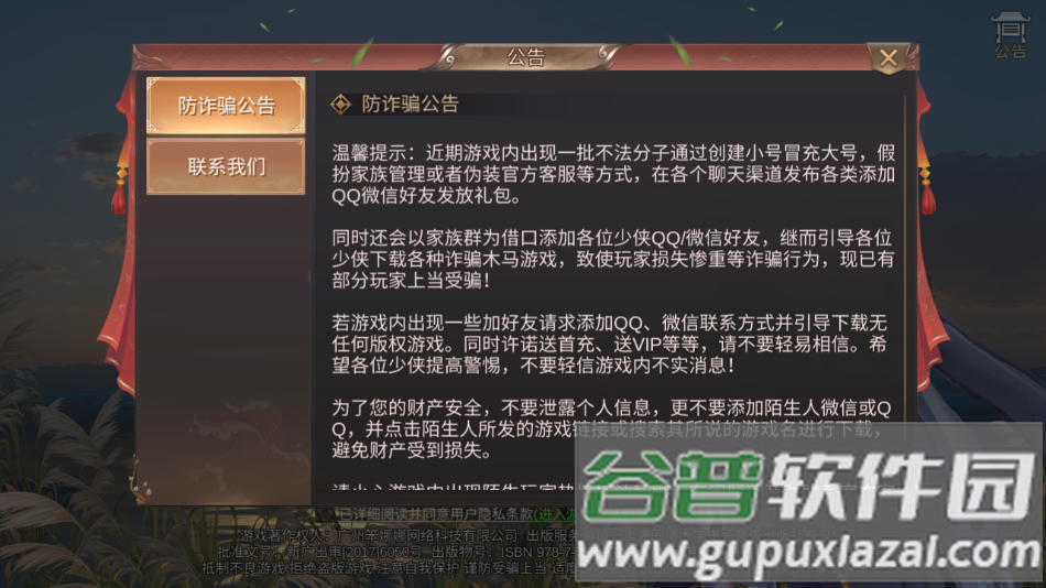 我在江湖：九阴绝学红包版截图2