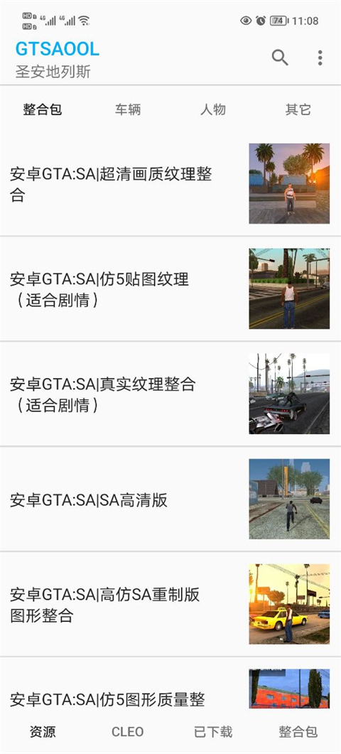GTSAOOL官方版截图2