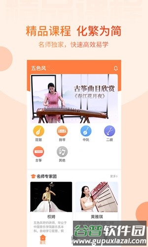 五色风app截图1