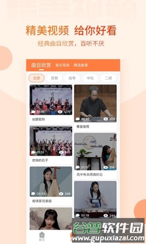五色风app截图2