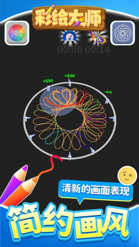 彩绘大师官方版截图3