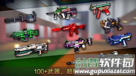 像素射击修改版截图4