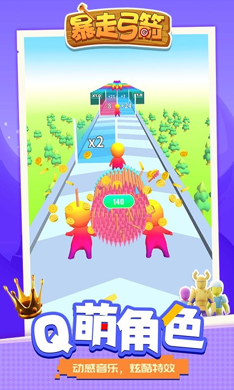 暴走弓箭最新版截图2