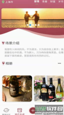 葡度生态app截图2