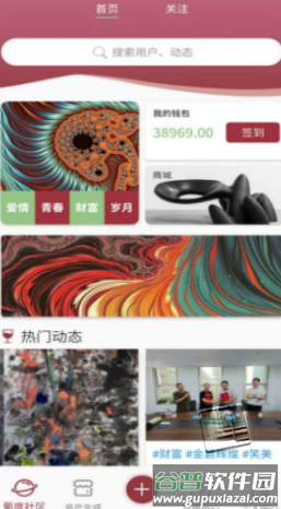 葡度生态app截图3