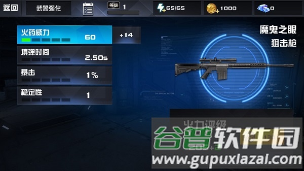 星际英雄异军突袭截图5