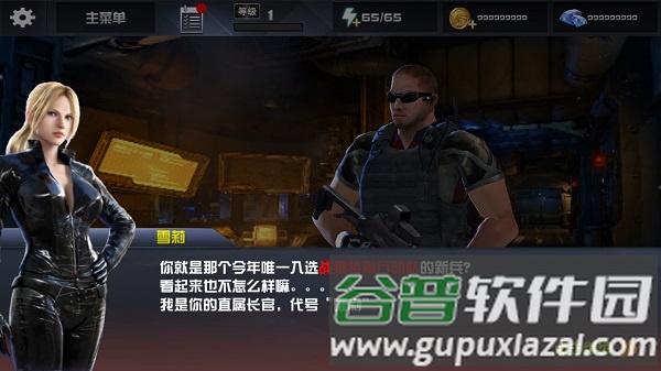 星际英雄异军突袭截图1