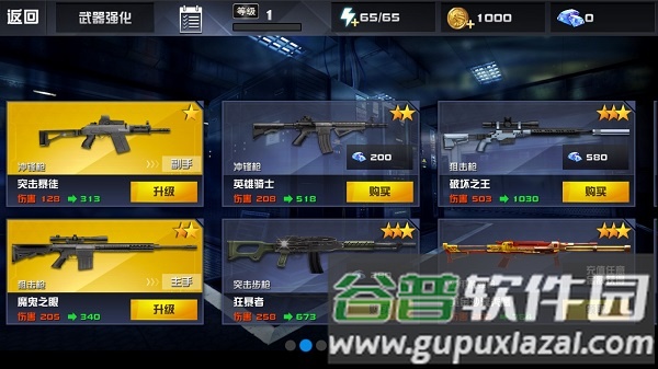 星际英雄异军突袭截图6