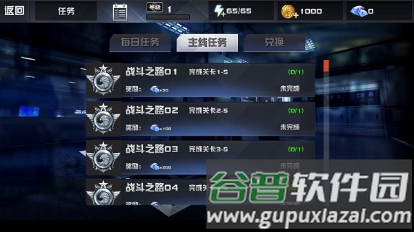 星际英雄异军突袭截图7