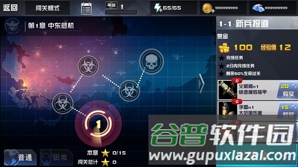 星际英雄异军突袭截图4