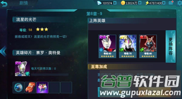 天诺奥传1.92存档版游戏下载截图1