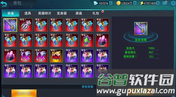 天诺奥传1.92存档版游戏下载截图4