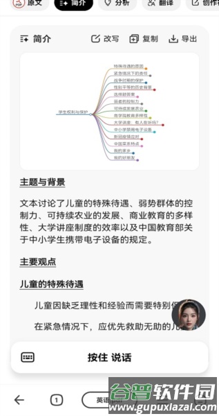 纳米搜索app2