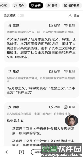 纳米搜索app3