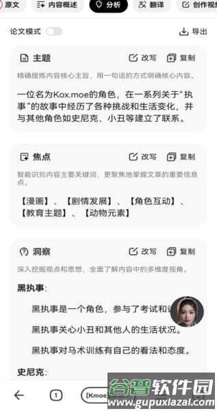 纳米搜索app5