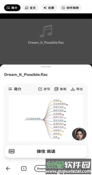 纳米搜索app6