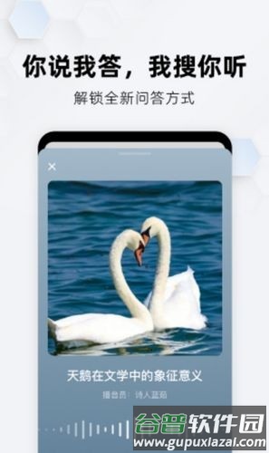 纳米搜索手机版截图3