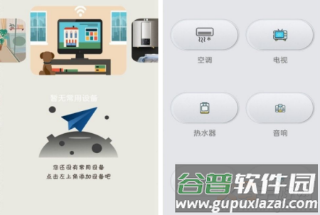 空调遥控智控app
