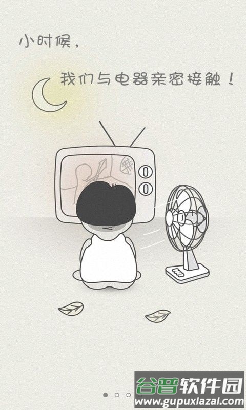 空调遥控智控app截图1