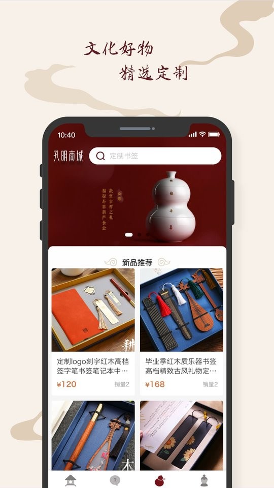 孔明再现咨询平台截图1