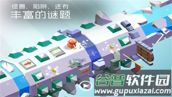 谜途游戏下载安装截图1