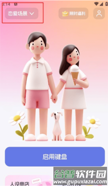 Luckey键盘2
