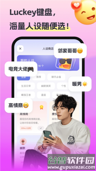 Luckey键盘app截图2