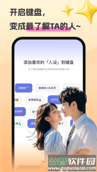 Luckey键盘app截图3