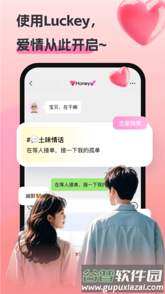 Luckey键盘app截图5