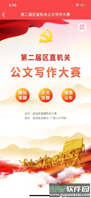 八桂先锋app最新下载截图3