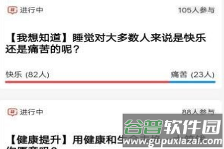 全民话题app